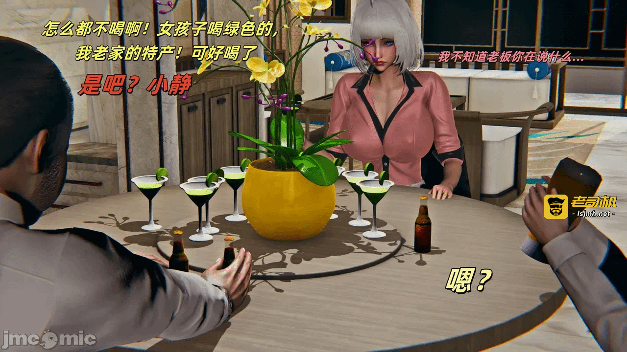 第一话 第 23 页