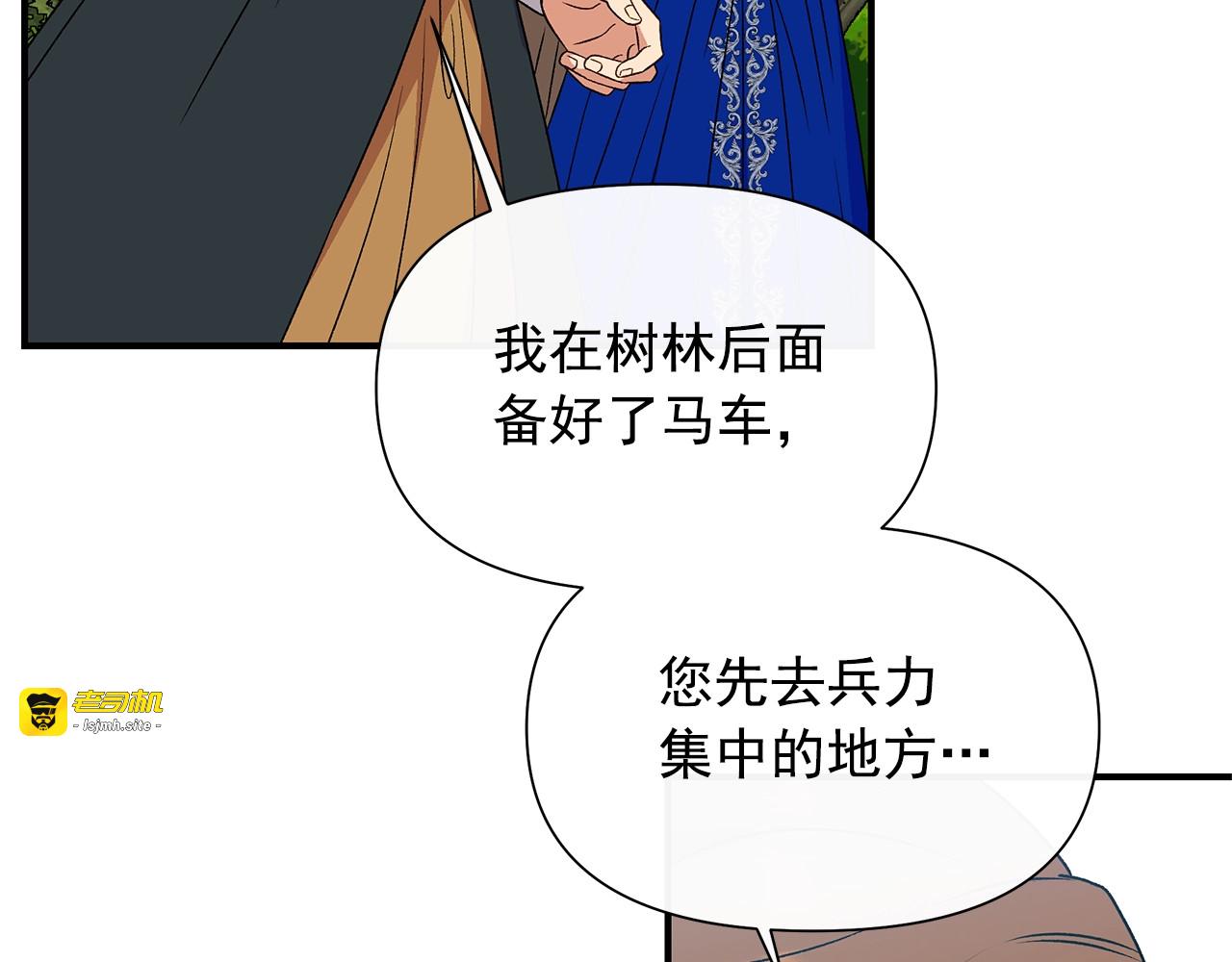 第121话 不得已 第 85 页