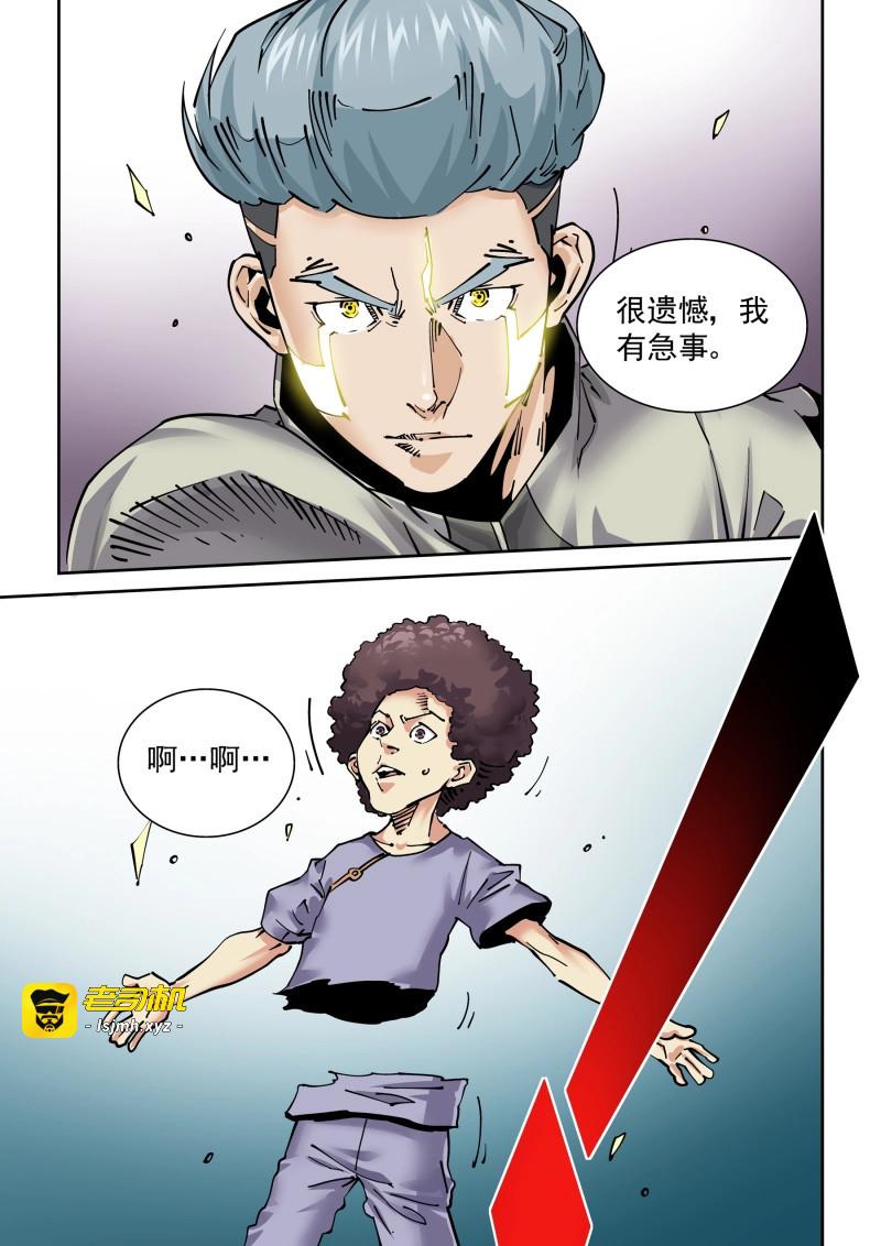 第288话 新世界篇288.重返监狱4 第 11 页