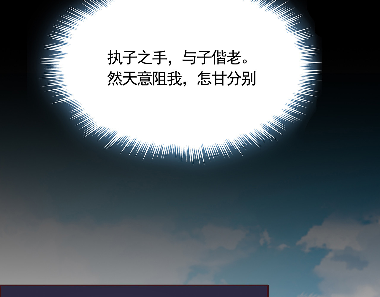 第163话 忘了什么？ 第 56 页