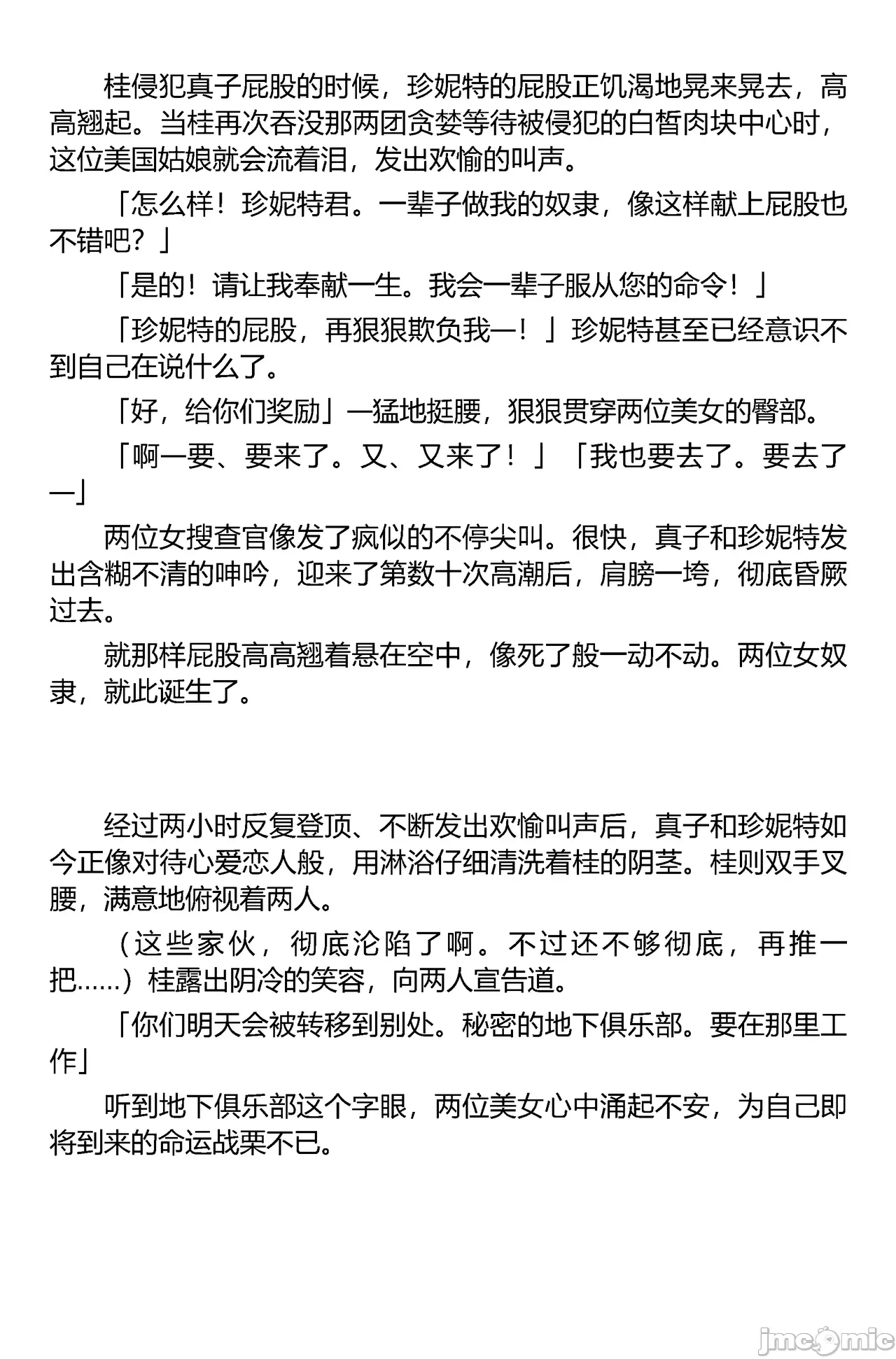 第一话 第 98 页