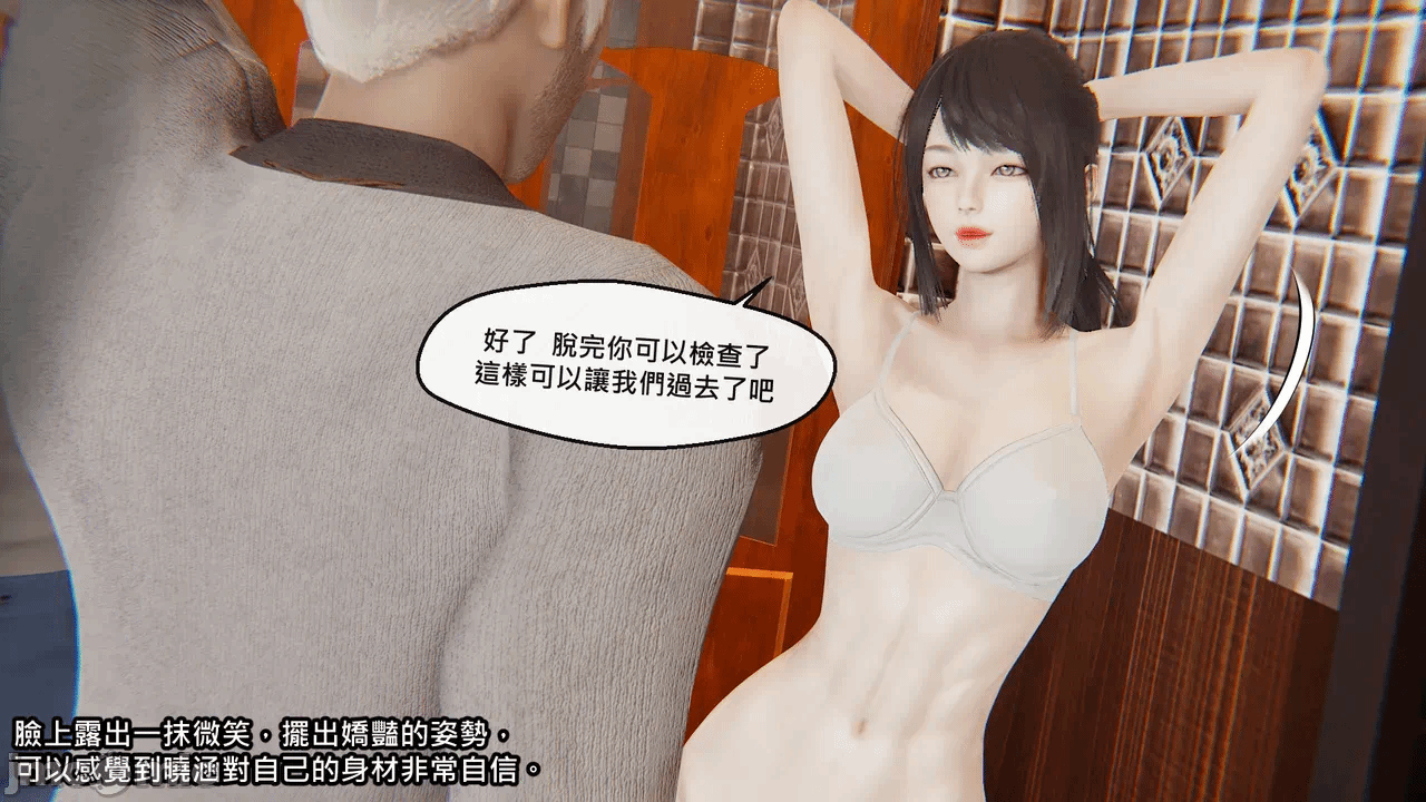 第一话 第 86 页