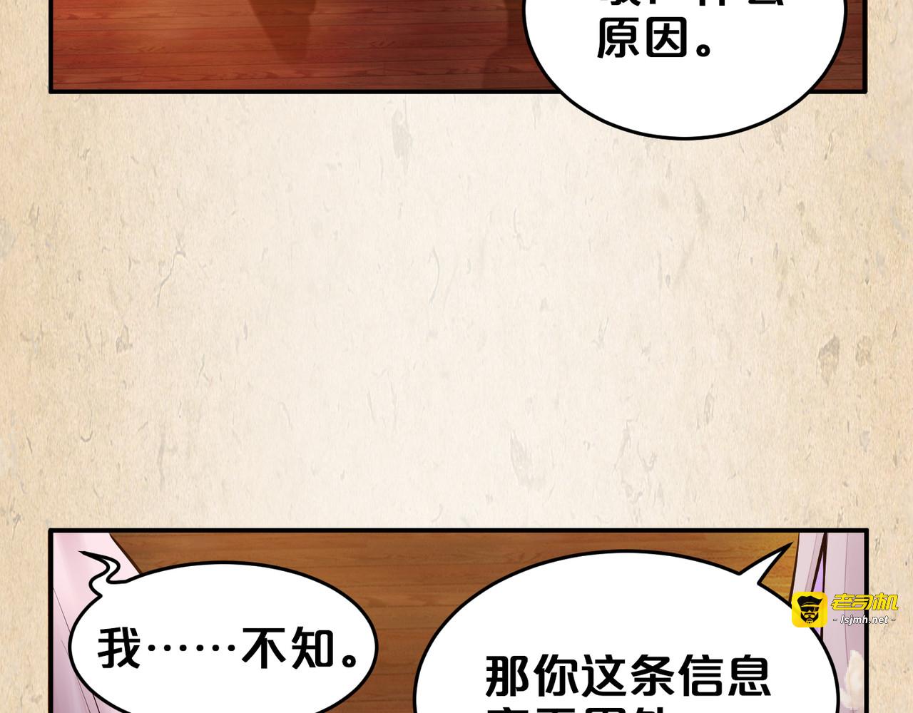 第37话 决定 第 59 页