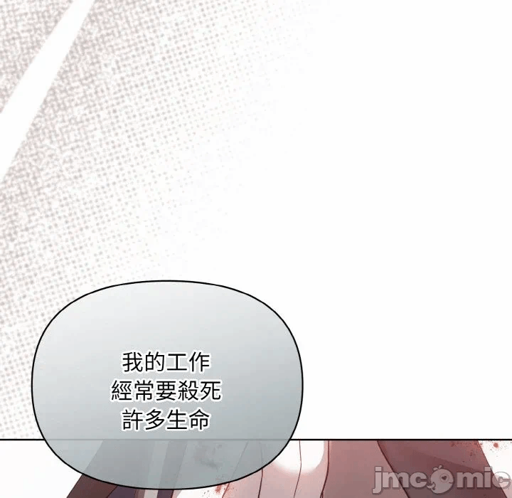 第20话 第 80 页