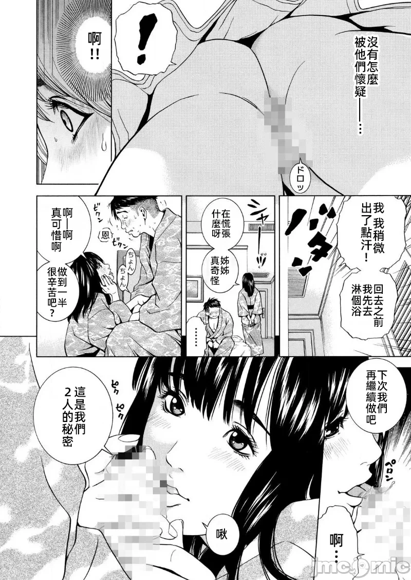 在妻子堕落的偏好快感结束时… [结城稜] ネトラレル。～妻が堕ちゆく偏爱快楽の果てに… 第11话 - 26