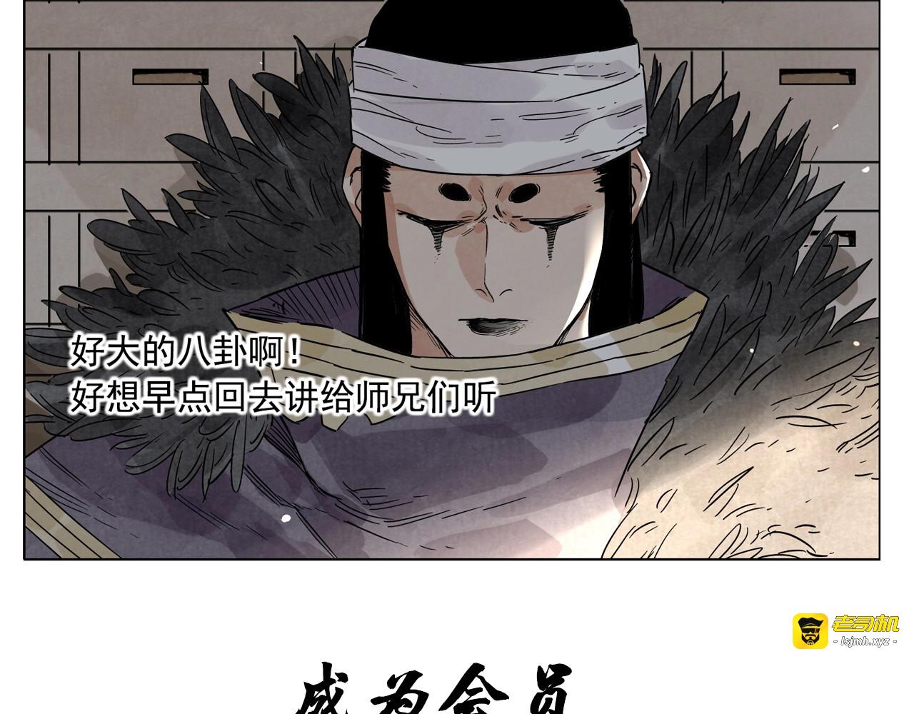 第93话 弱点 第 85 页