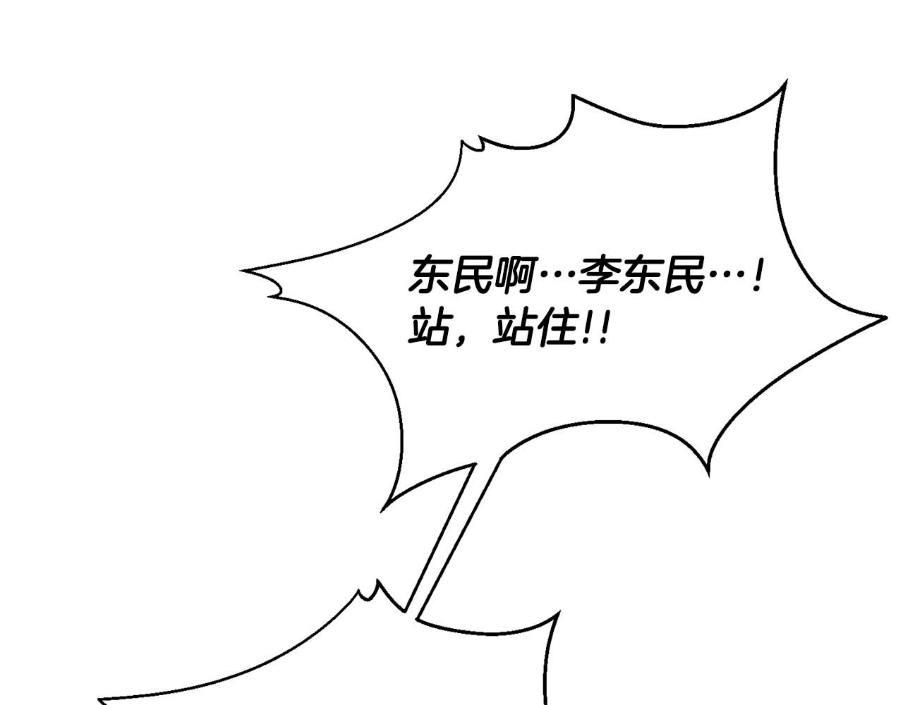 第129话 第 204 页