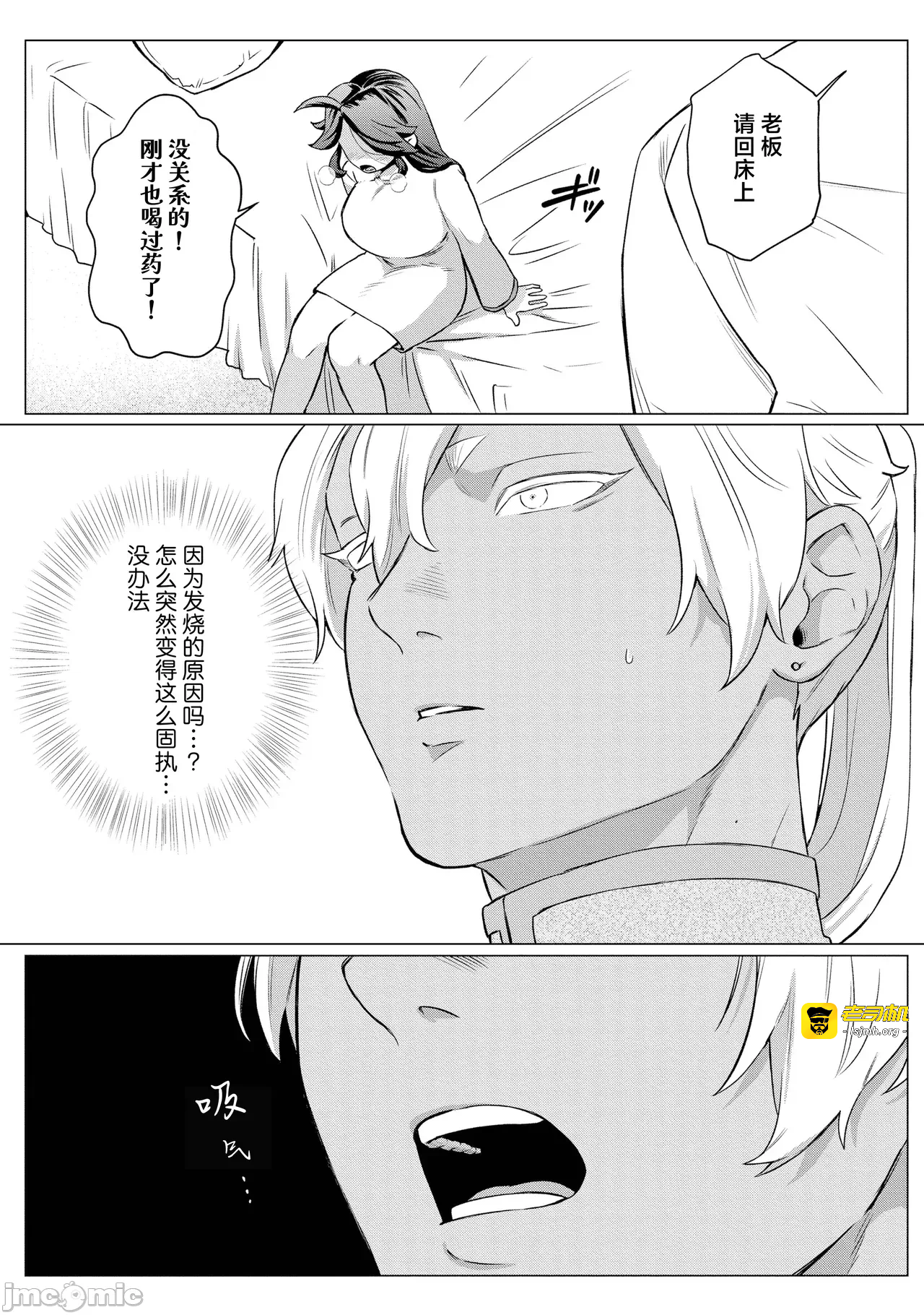 第一话 第 53 页