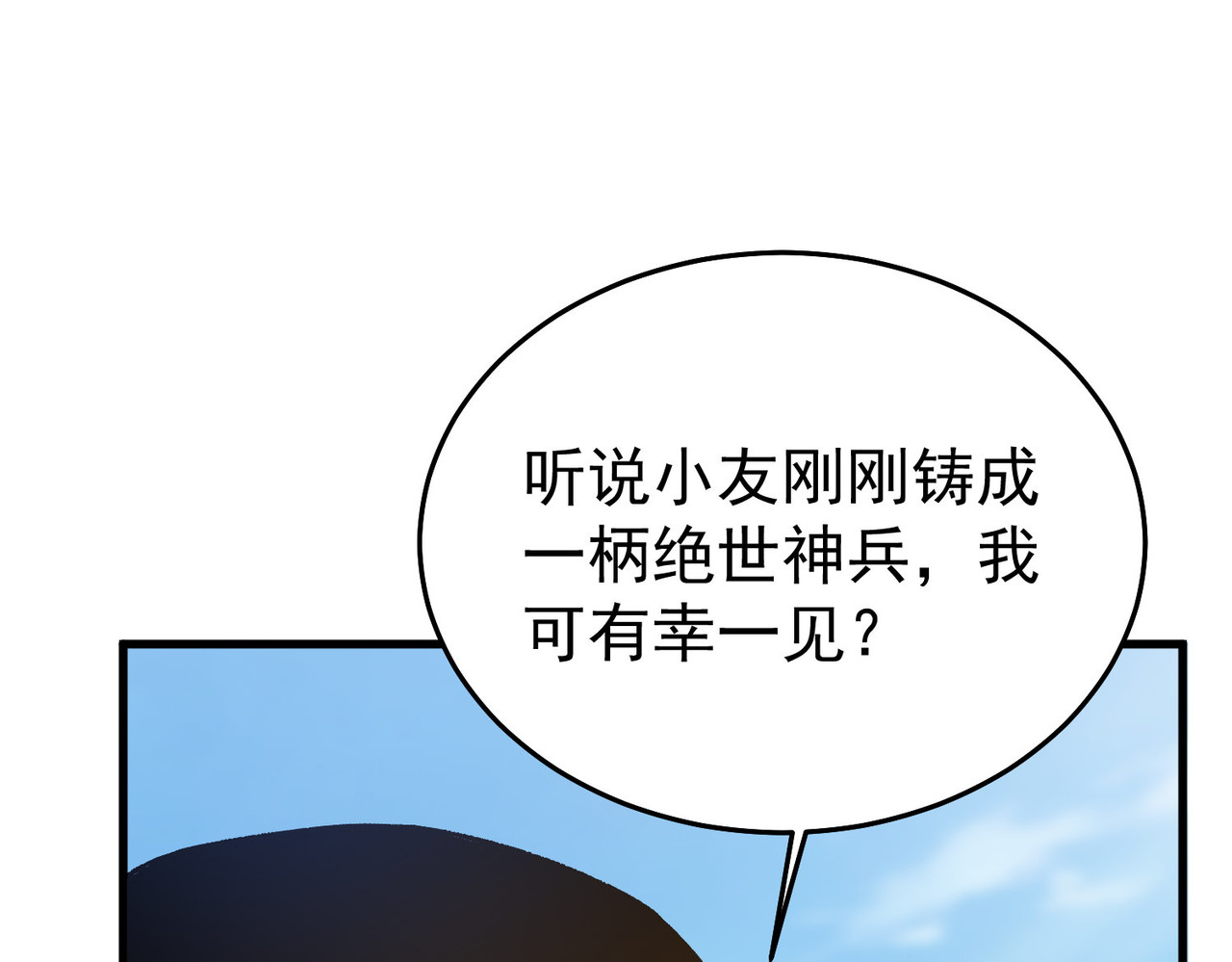 第161话 千刃伞重铸成功 第 139 页