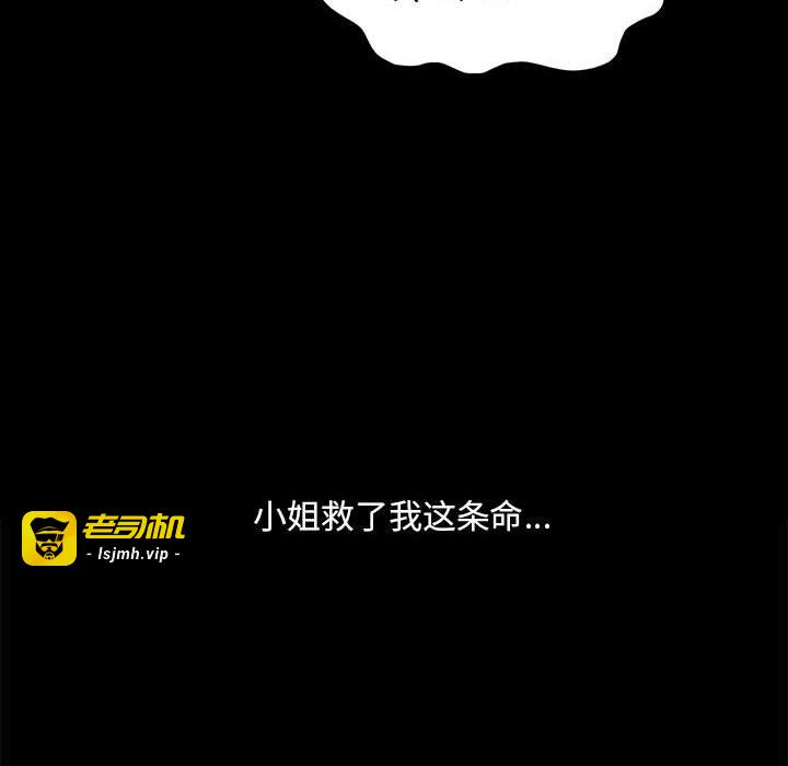 第100话 第 89 页