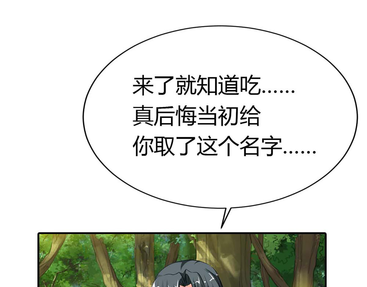 第84话 第 20 页