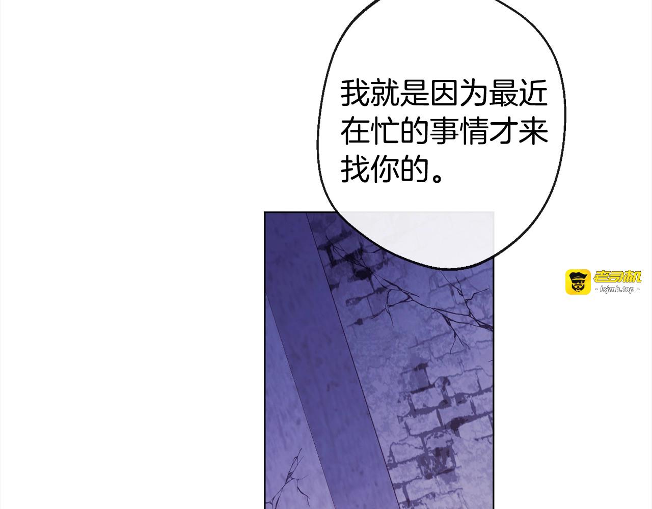 第97话 惩治恶女 第 143 页