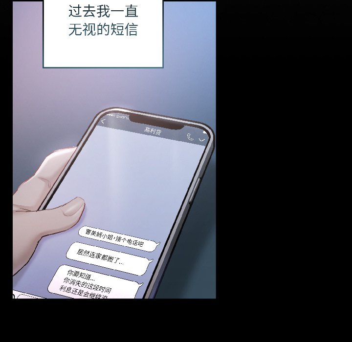 第1话 第 76 页