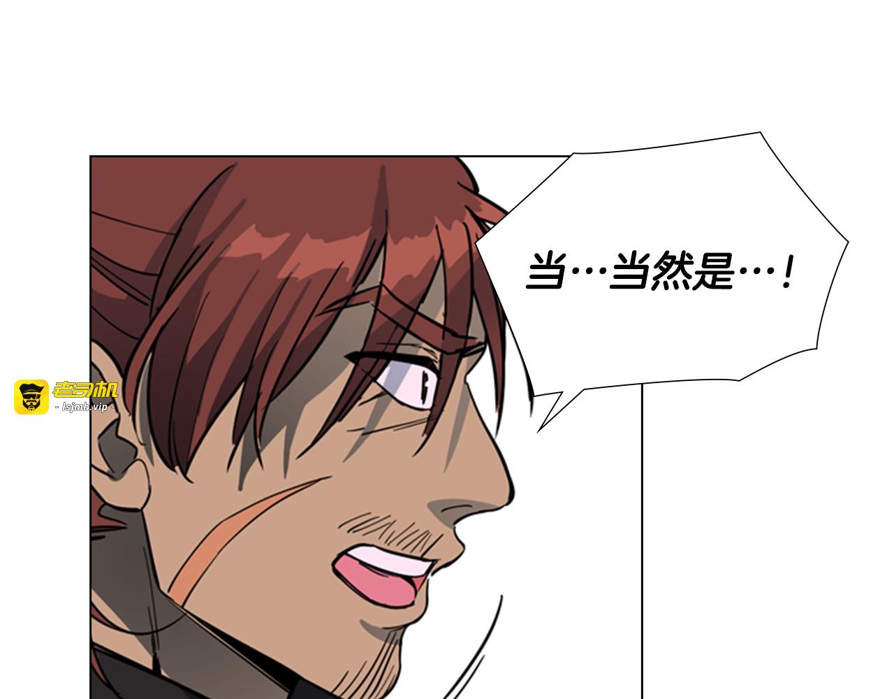 第42话 泄露 第 19 页