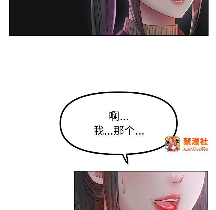 第45话 第 77 页