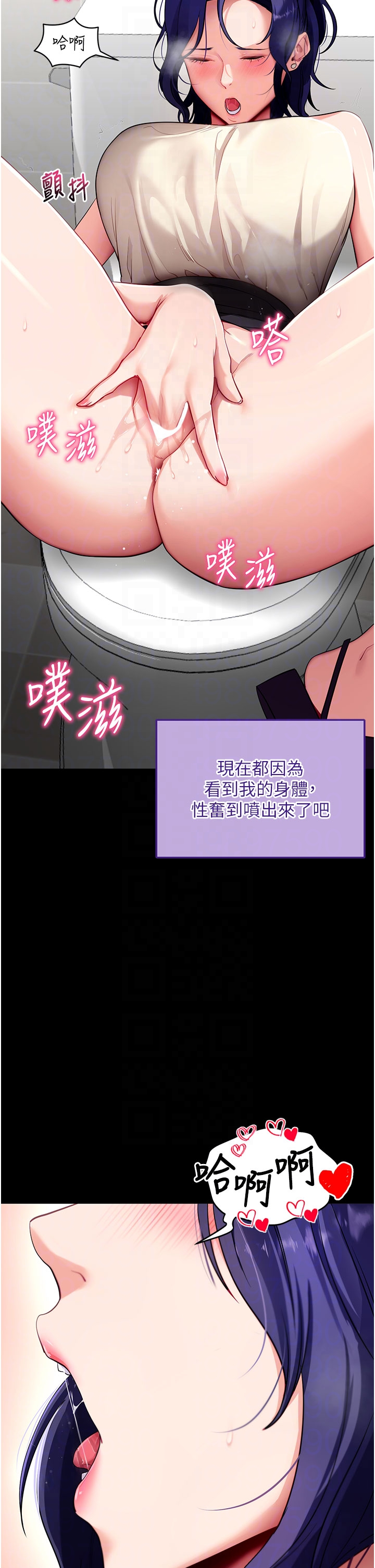 第40话 - 距离痴女仅一步之遥 第 24 页