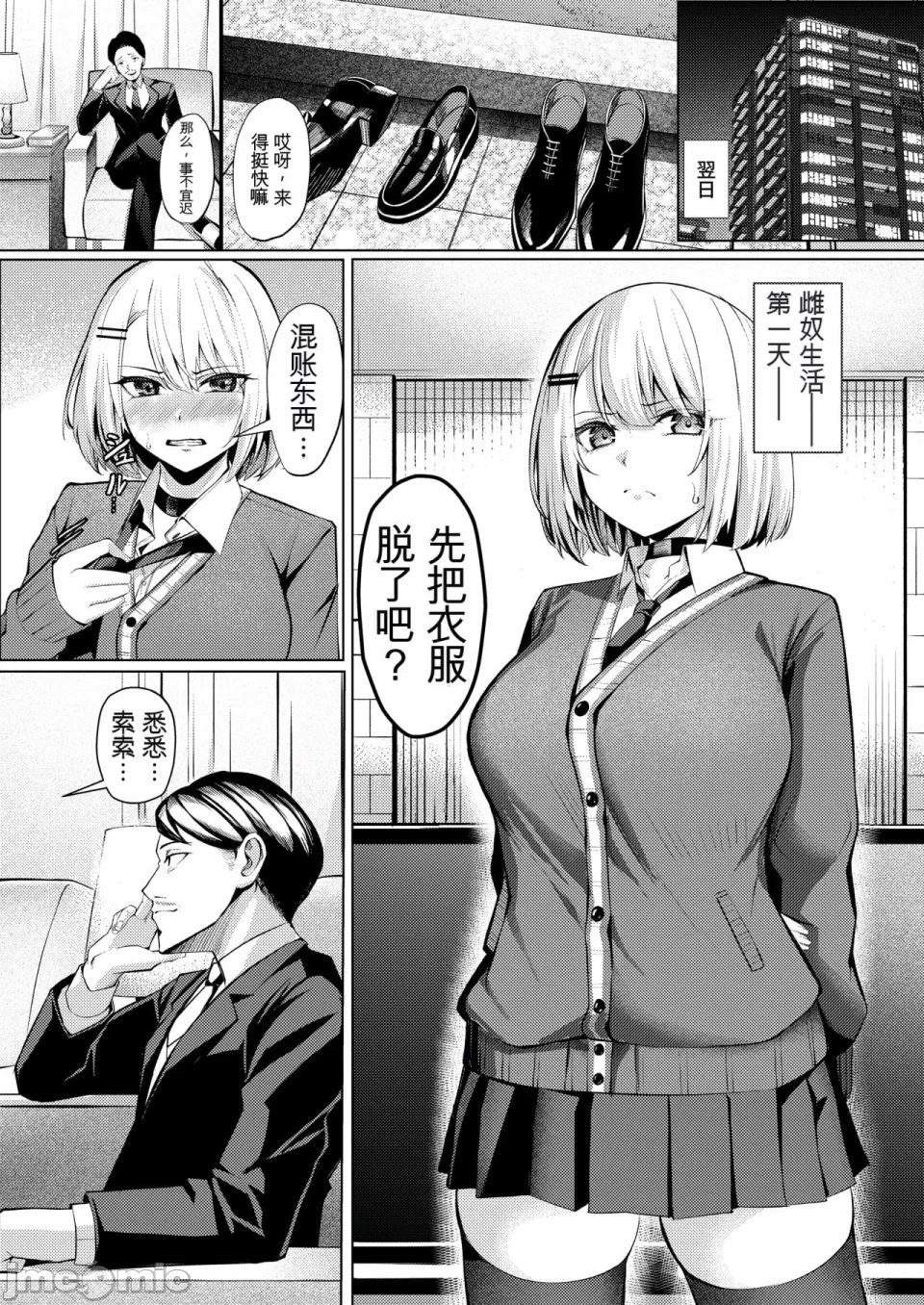 第1话 第 12 页