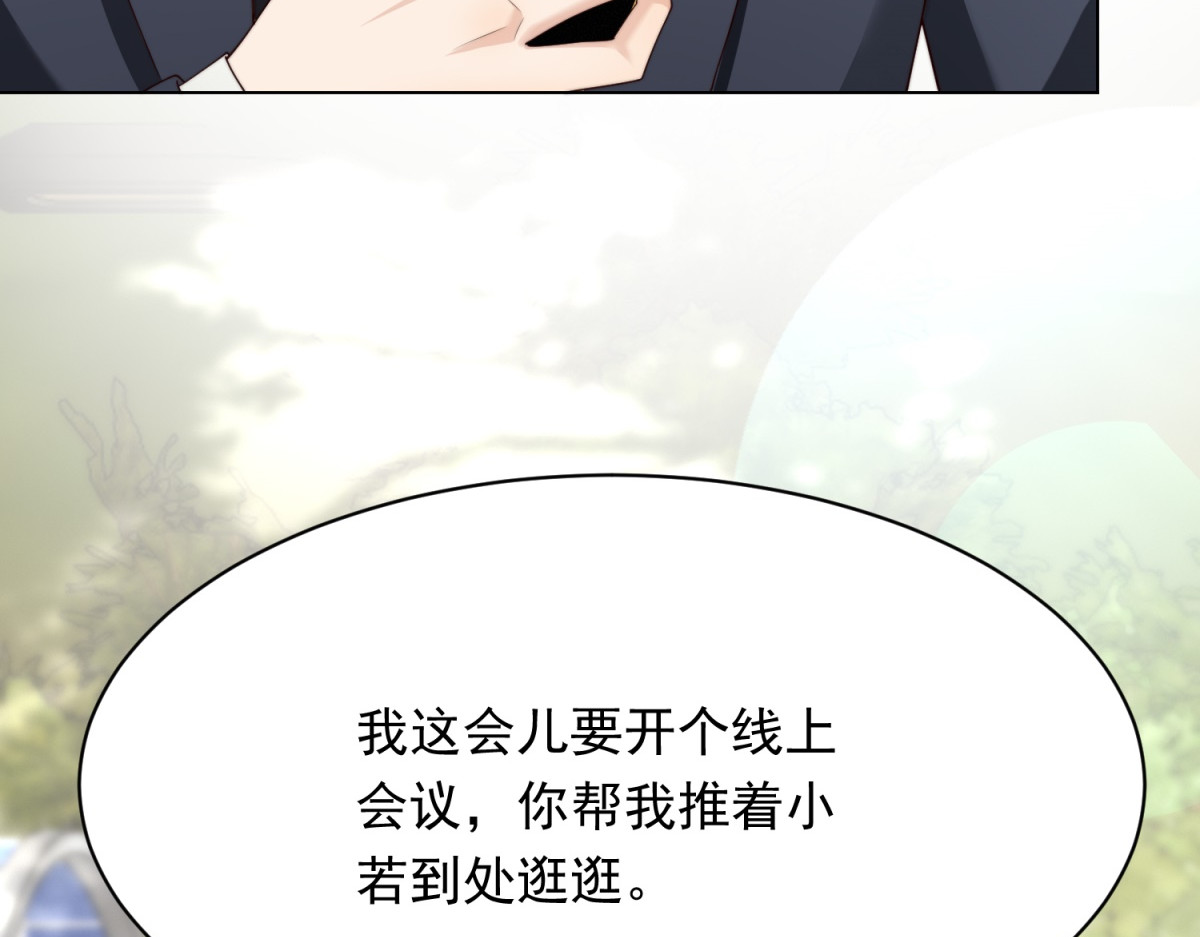 第64话 你真的让我很失望 第 76 页