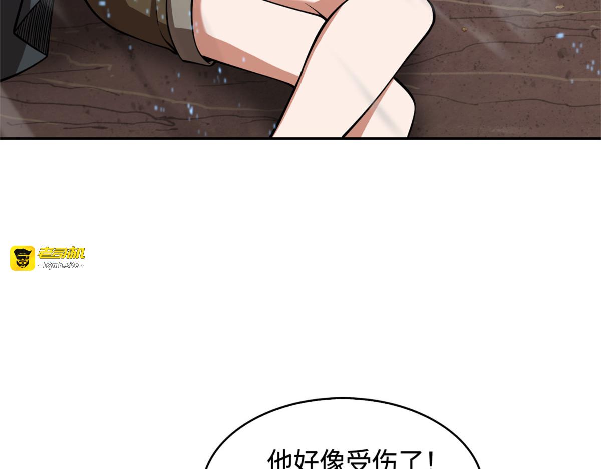 命运王的袭击 第 89 页