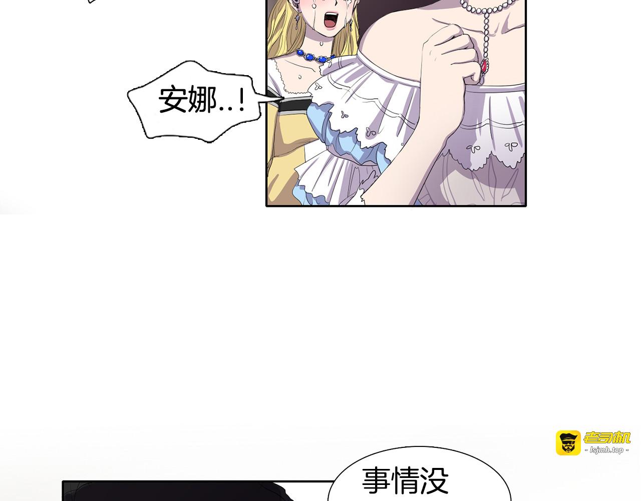 第1话 让她代替 第 37 页
