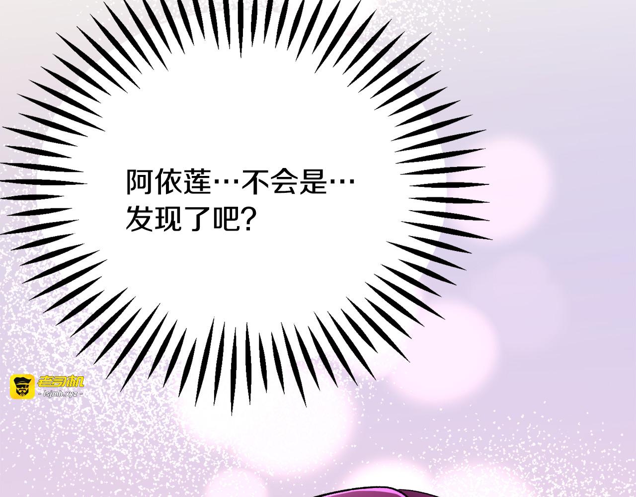 第71话 公主生气了 第 189 页