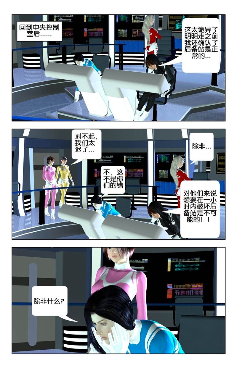 第1话 第 78 页