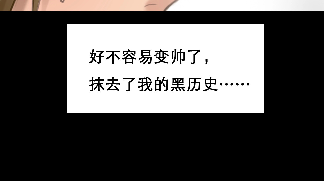 第7话 罪与罚 第 82 页