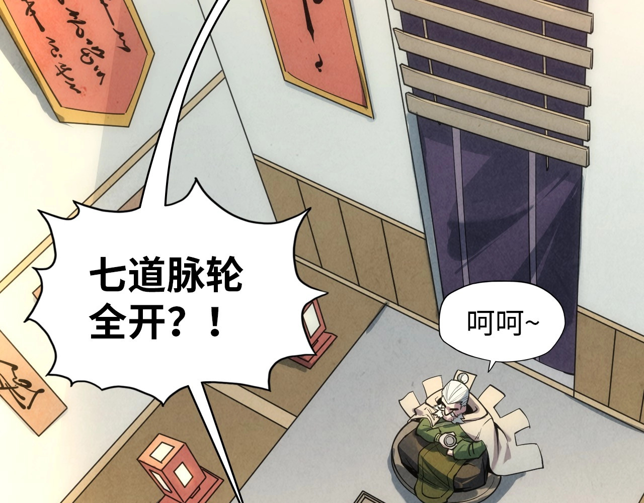 第19话 提纯 第 38 页