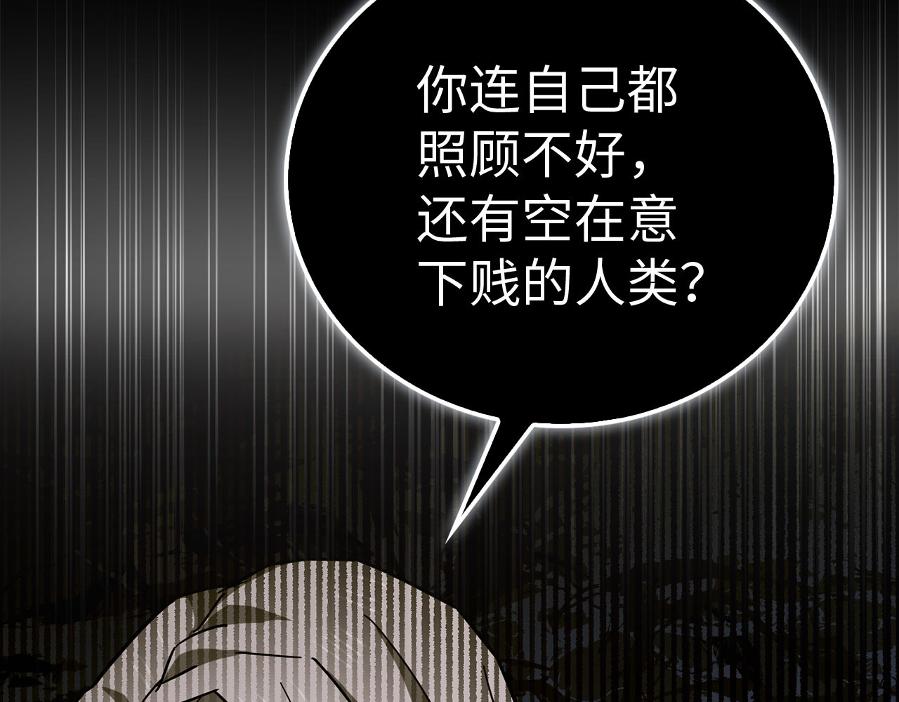 第122话 委托任务 第 184 页