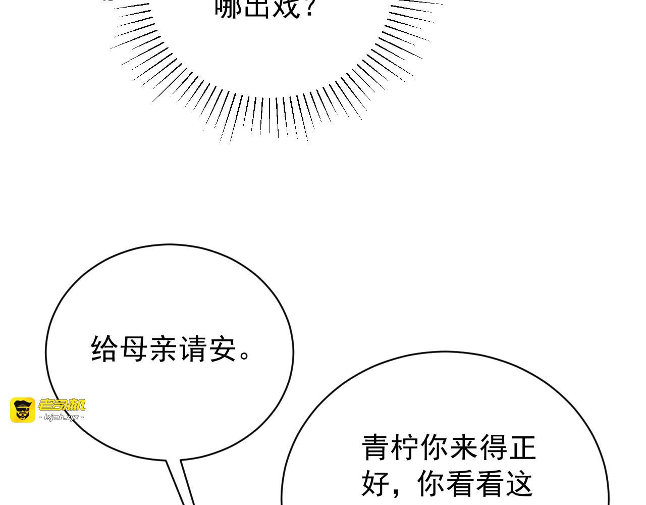 第12话  机会要来了 第 85 页