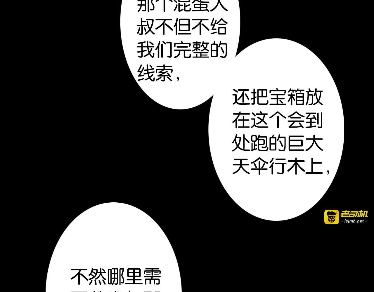第34话 决定过去的未来 第 17 页