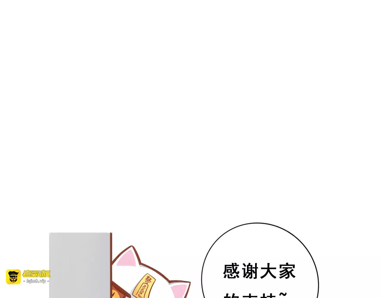 第20话  互相照顾 第 97 页