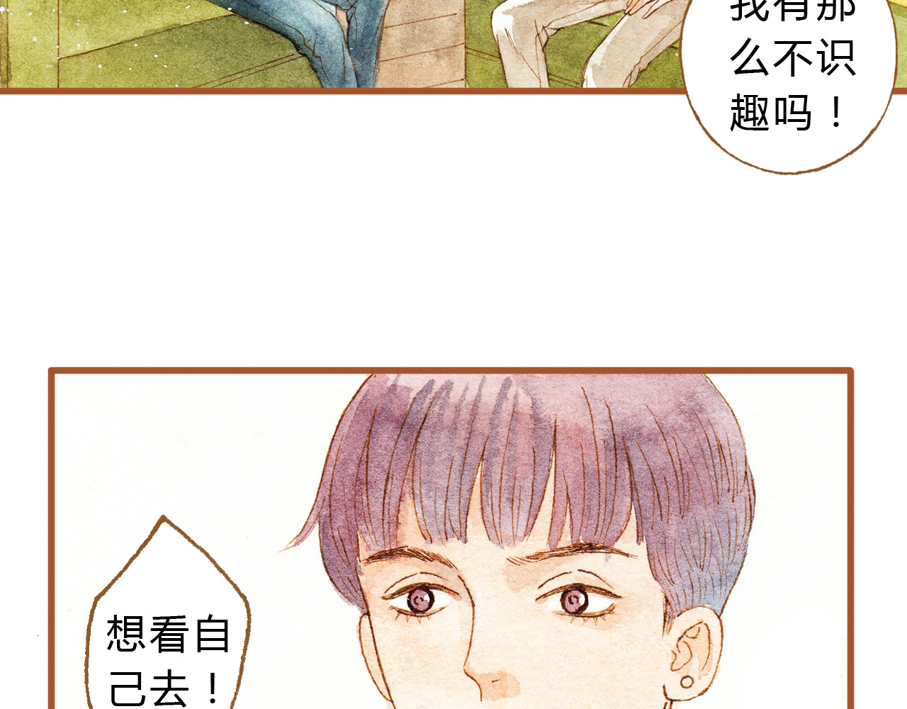 第27话 你想不想摸摸我的腹肌？ 第 44 页