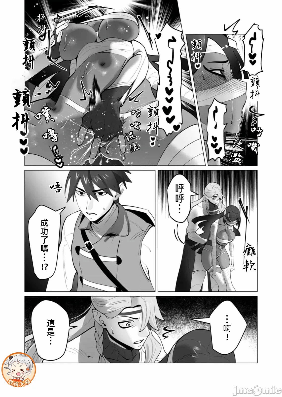 第61话 第 11 页