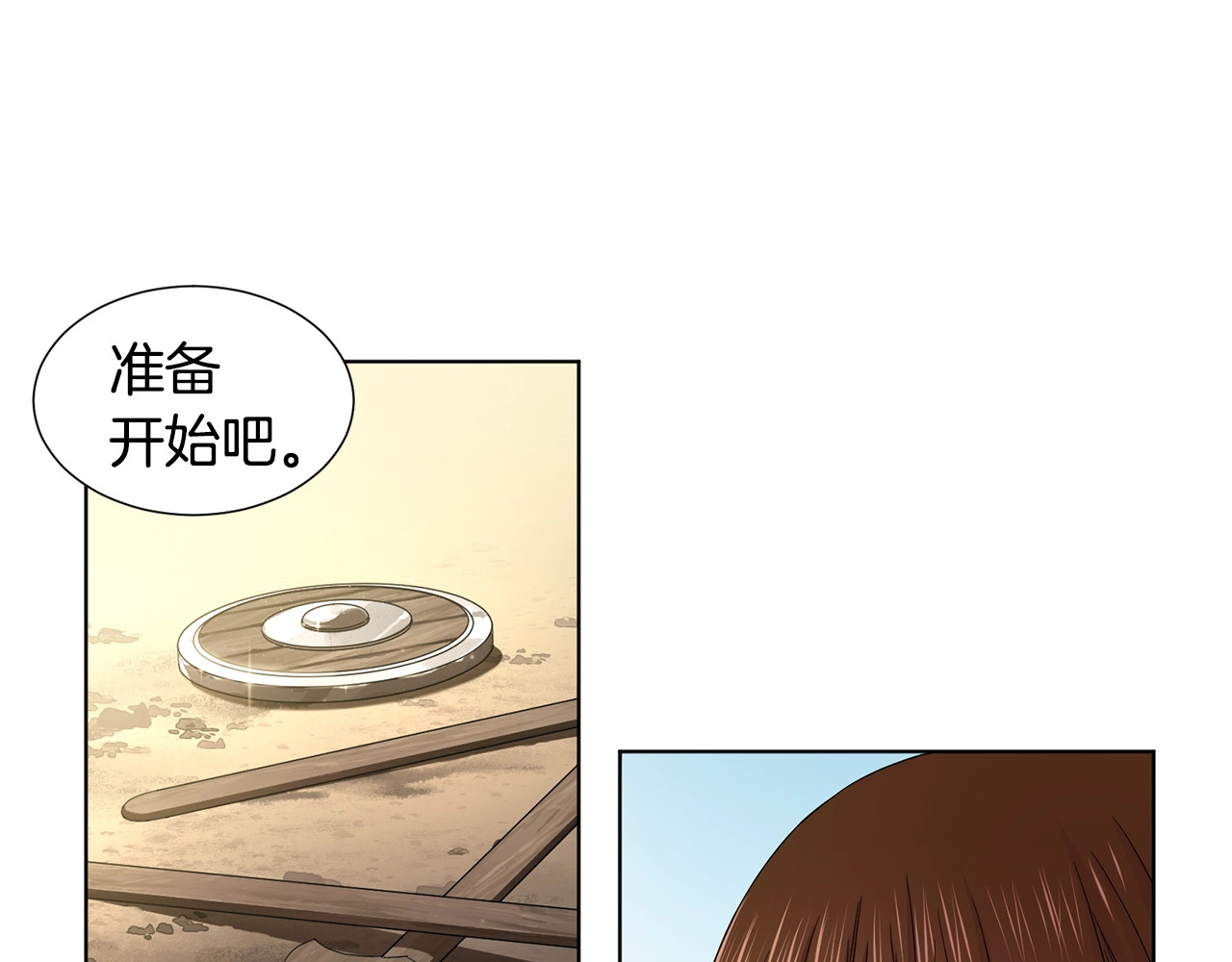 第34话 训练开始 第 70 页