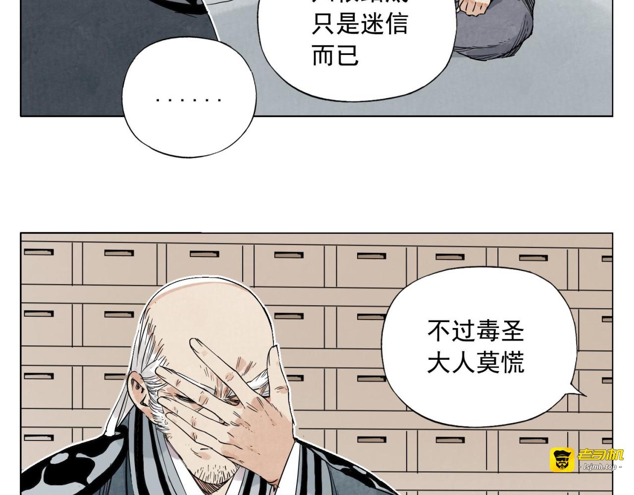 第66话 男人间的对决 第 47 页