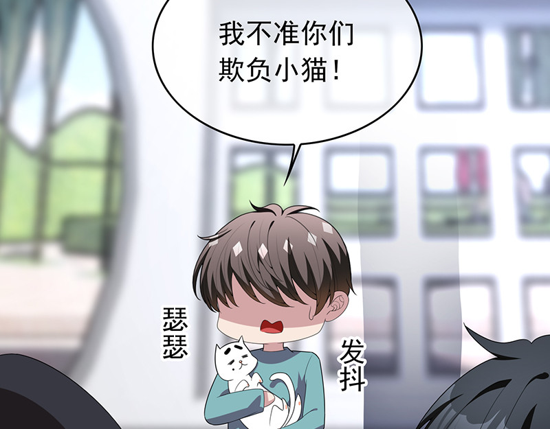 第91话 守护 第 86 页