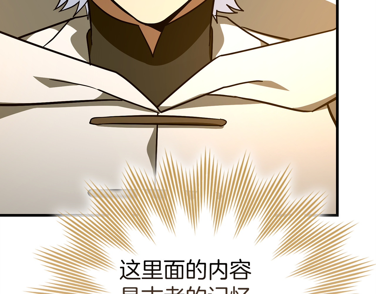 第157话 第 32 页