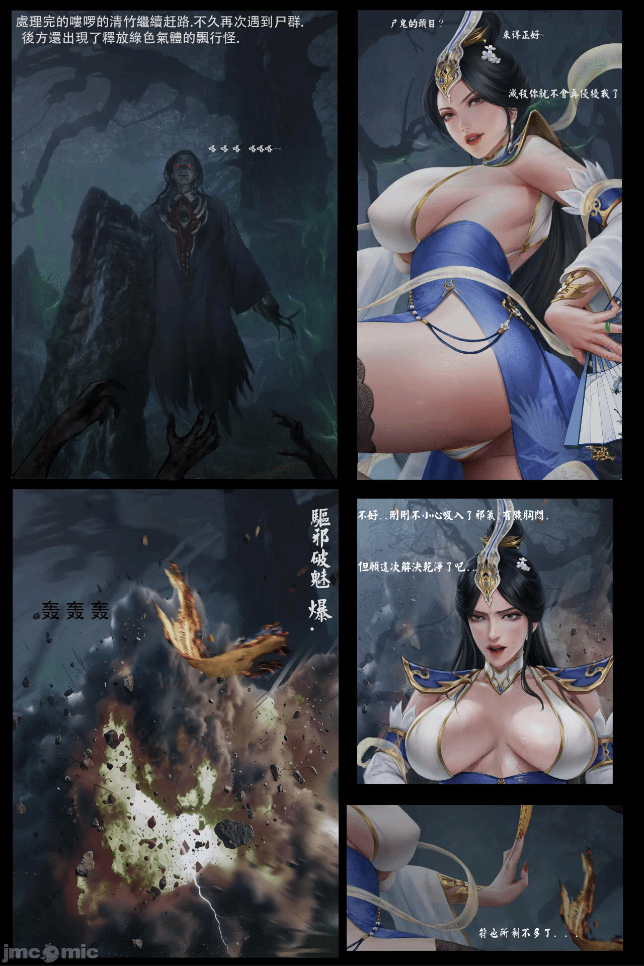 第一话 第 4 页