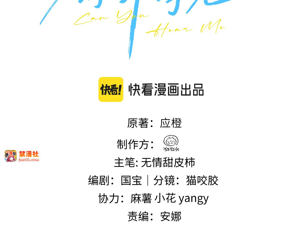 第39话 警告你，别碰她！ 第 3 页