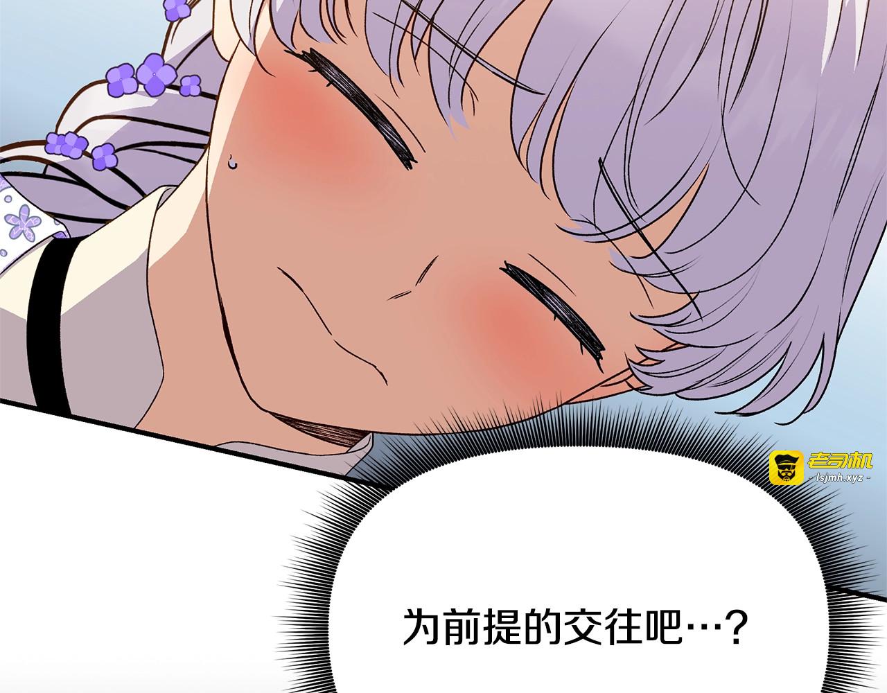 第105话 一点勇气 第 37 页