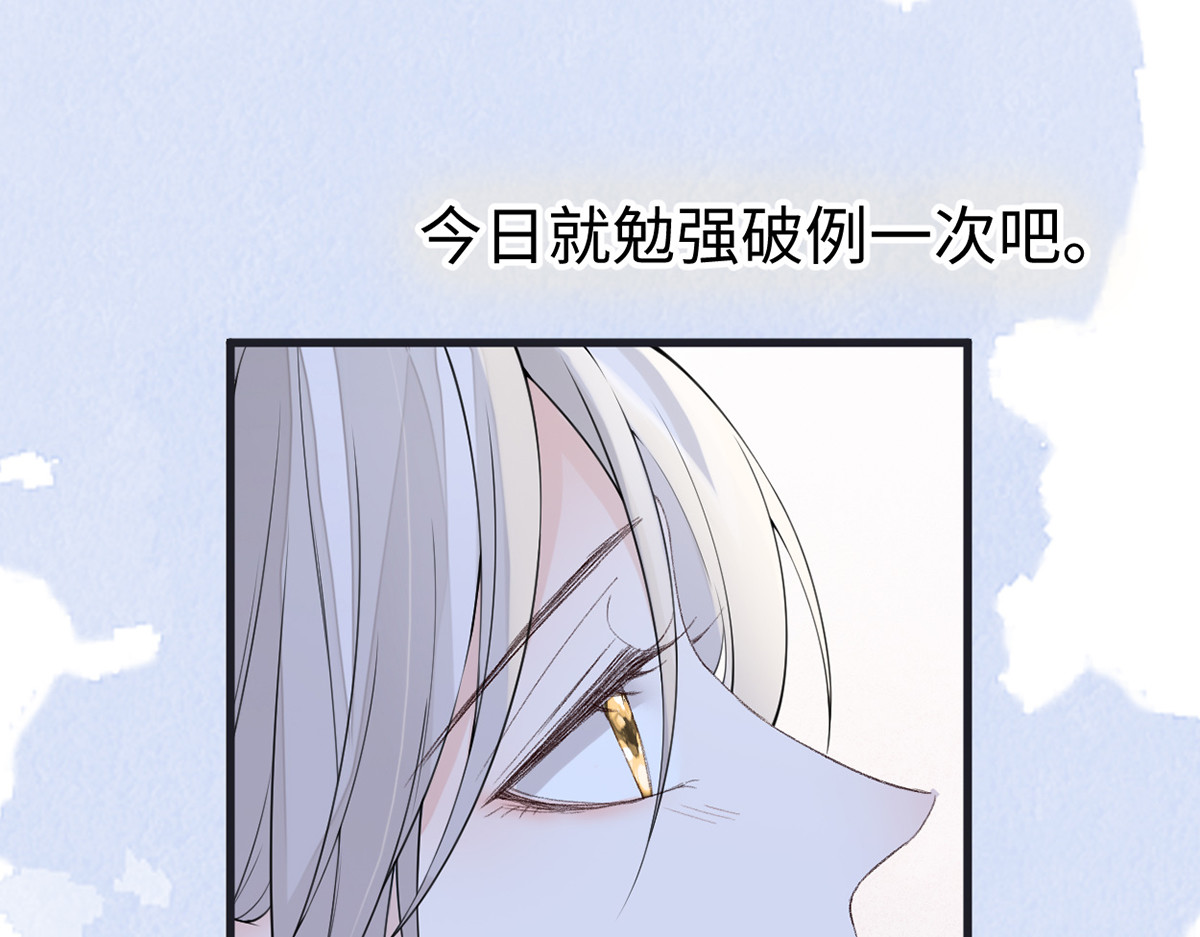 第153话 他身体的味道 第 68 页