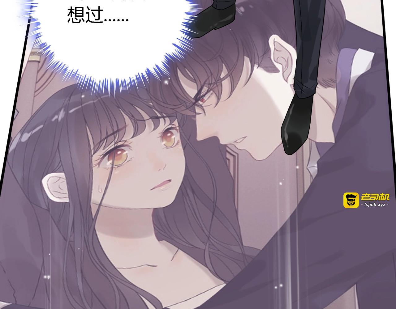 第144话 正面宣战？！ 第 7 页