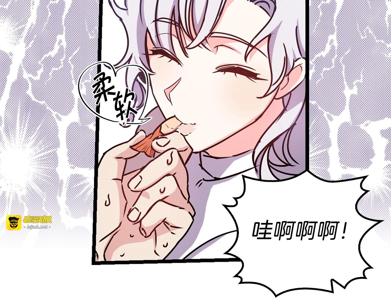 第7话 我先心动了…！ 第 101 页