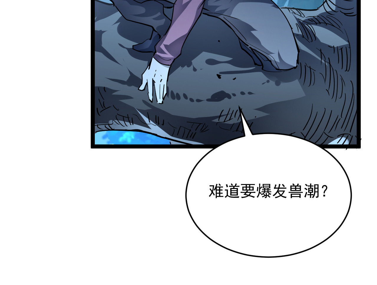 第047话 背叛者的忏悔 第 96 页
