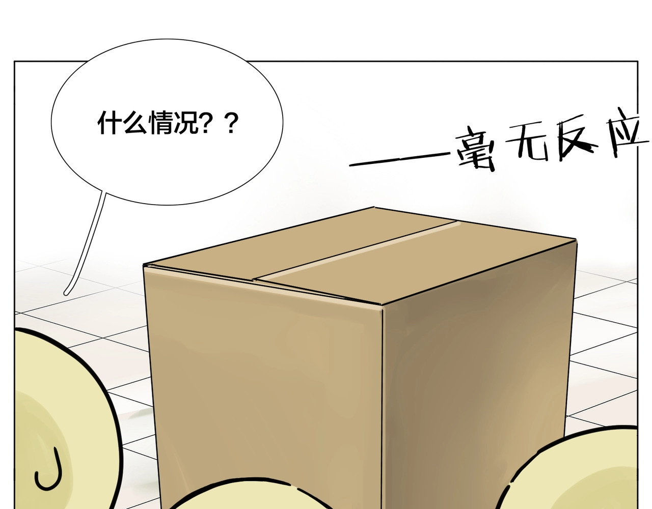 完结篇 嫁给我 第 86 页
