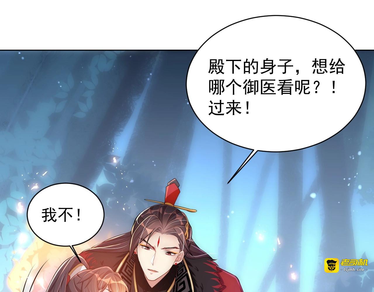 第15话 过来，我看看 第 37 页