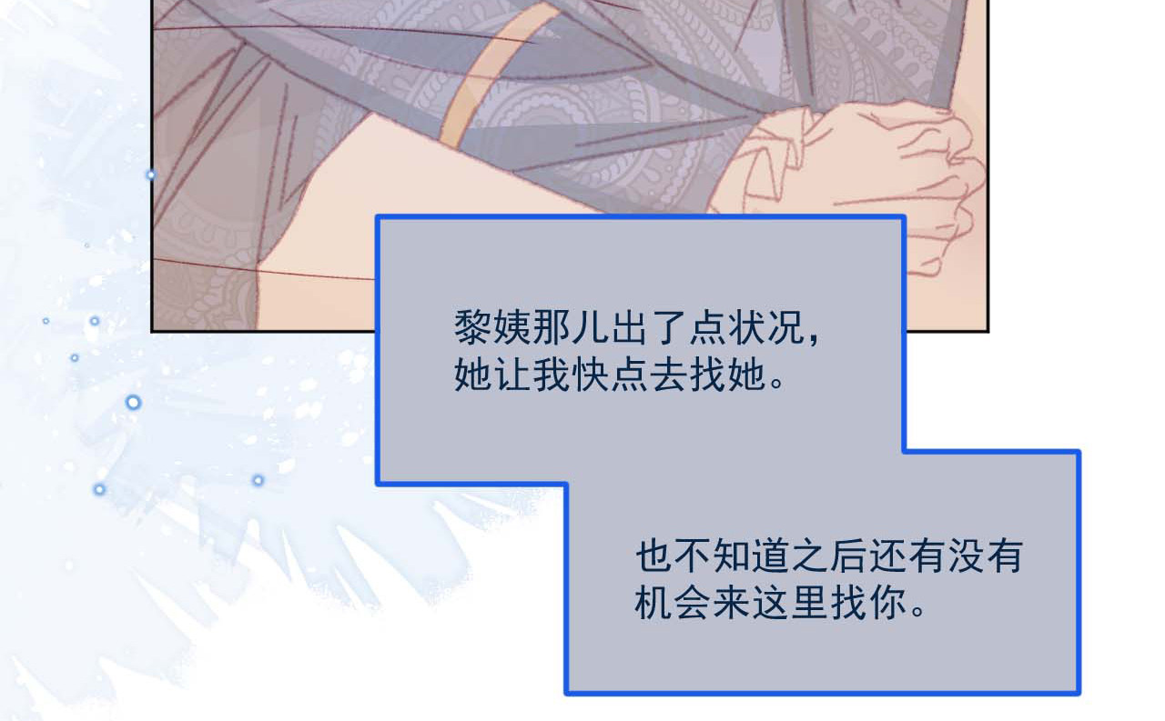第55话 第 8 页