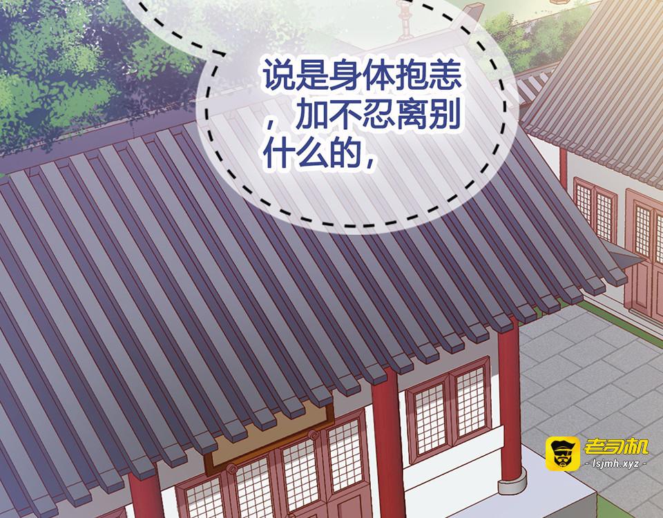 第51话 离开府邸 第 111 页