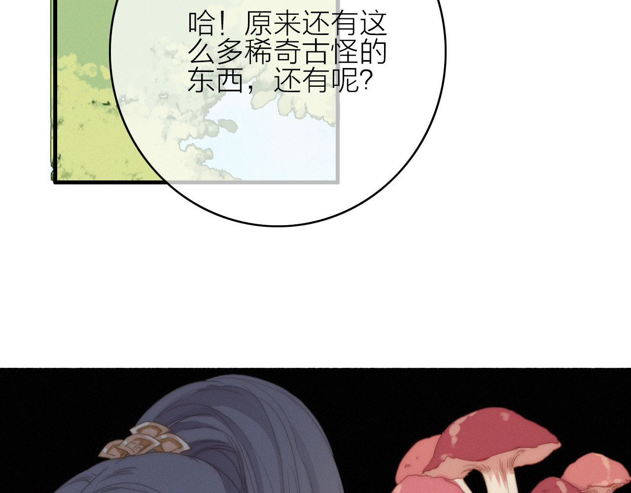 第12话  知音 第 44 页